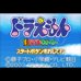 机器猫棋盘游戏（日版）