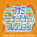 科拿米精品游戏合集6合一(日版)