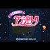 安琪莉可女王（日版）
