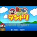 黑胡子之转转碰碰球（日版）
