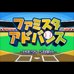 棒球A（日版）