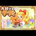 我爱泰迪熊（日版)
