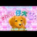 动物伴侣系列二-可爱小狗（日版）