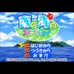 南之海的奥德赛（日版）