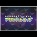 蝙蝠小子（日版）