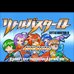 小小克星Q（日版）