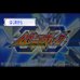 梦幻伯格（日版）