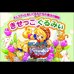 魔法之冒险（日版）