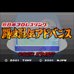 新日本职业摔跤-斗魂烈传(日版）