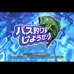 钓鲈巡回赛!-夺标就是战略!（日版）
