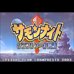 召唤之夜 铸剑物语（日版）