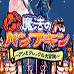 魔法南瓜头（日版）