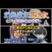 幻想魔传最游记-叛逆的斗神太子（日版）
