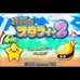 传说的斯塔菲2（日版）