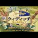 哈利波特-魁地奇世界杯（日版）