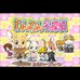 汪汪名侦探（日版）