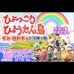 葫芦孤岛漂流记-大活跃之卷（日版）