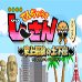 天才爷爷2（日版）
