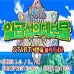 海贼王 七岛的大密宝（韩版）