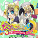 便利商店2 打倒熊猫少女团（日版）