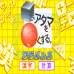 方脑壳脑力修行 汉字计算（日版）