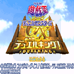 游戏王 目标决斗王怪兽GX（日版）