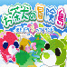 茶犬的冒险岛（日版）