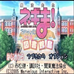 魔法老师正太先生涅吉 私人授课2打扰啦 天国的Chu（日版）