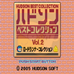 任天堂怀旧系列Hudson经典收藏2 智力（日版）