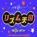 旋律天国（日版）