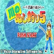 川钓太郎5（日版）