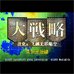 大战略（Jaychou001简体汉化版）