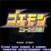 大盗伍佑卫门新时代出动!（星组简&繁体汉化版）