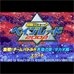 爆转陀螺2002 青龙之章小龙篇（汉化版）