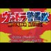 奥特曼警备队 怪兽袭击（奥盟简体汉化版）