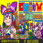 梦幻寻宝幸存挑战（中文版）