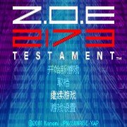 星域毁灭者 hack（汉化版）