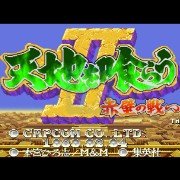 三国志2 夏侯恩的复仇替换版（日版）