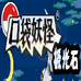 口袋妖怪 极光石2.5A（中文版）