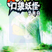 口袋妖怪 圣光白（中文版）