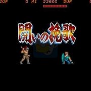 斗者挽歌（日版）