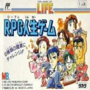 RPG人生游戏（日版）