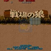 战场之狼（日版）
