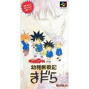 摩陀罗 幼稚园战记（日版）