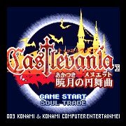 恶魔城晓月圆舞曲飞刀娱乐（中文版）