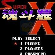 魂斗罗X 命不减版(美版)