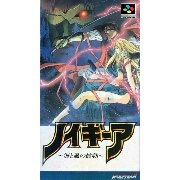 海风之鼓动（日版）
