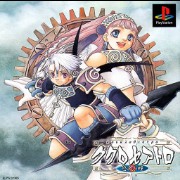 悠久之瞳（美版）