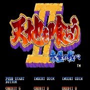 吞食天地2 夏侯惇无双版（日版）