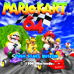马里奥赛车64（欧版）
